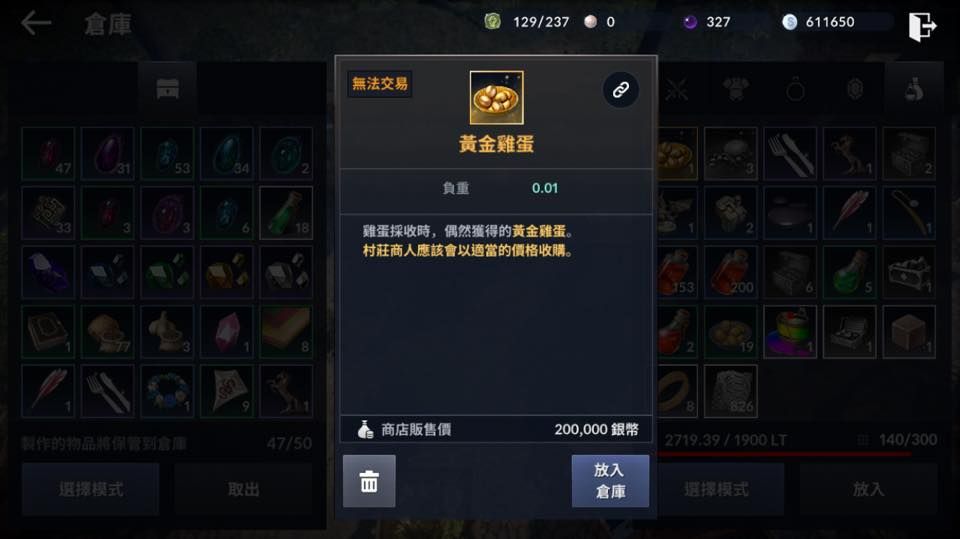 問題 家畜黃金雞蛋的bug 黑色沙漠mobile 哈啦板 巴哈姆特