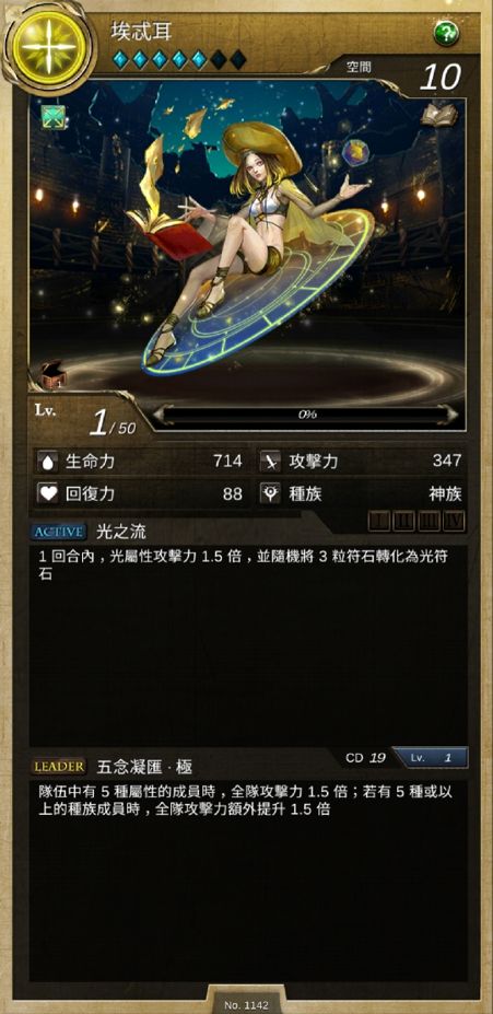 問題】光古希隊員配置@神魔之塔哈啦板- 巴哈姆特