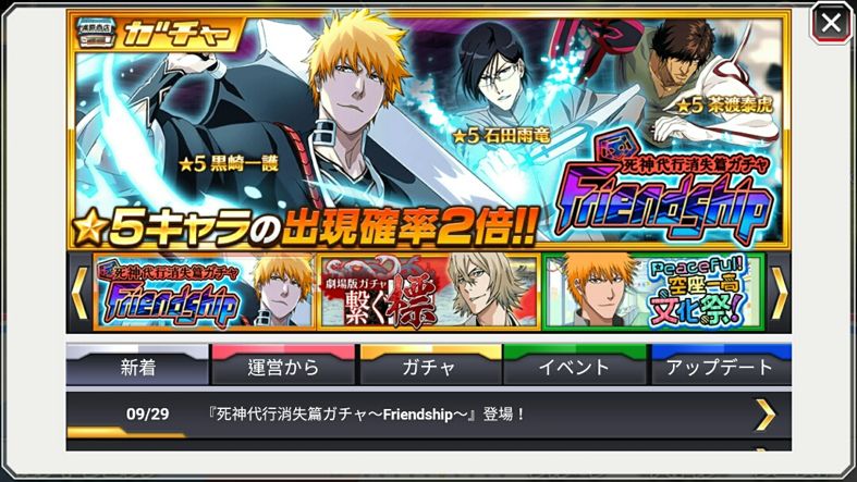 心得】bbs-simulator 攻略網站部分翻譯(角色、卡池、穿界門) @BLEACH