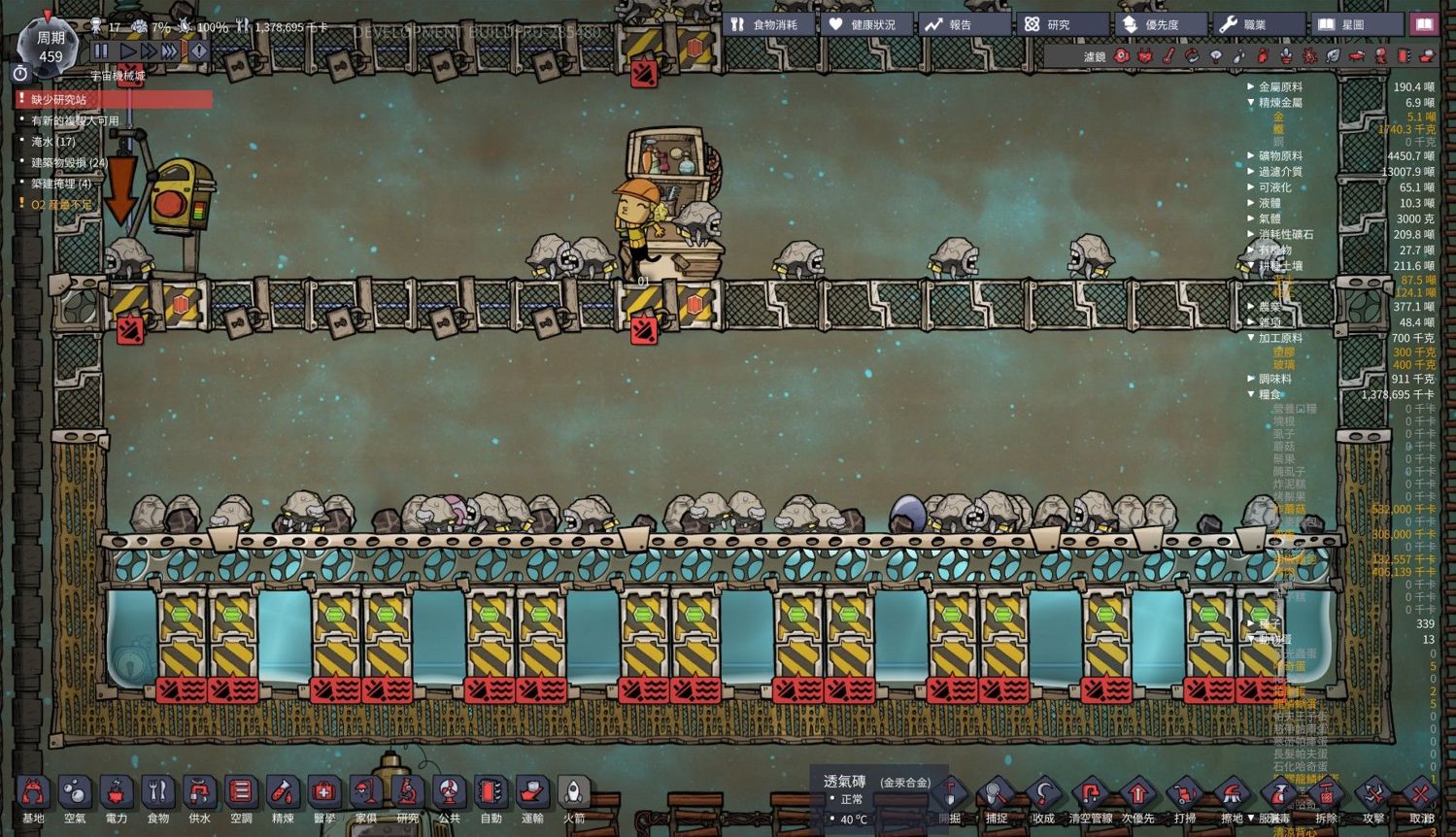 心得 哈奇塔真的好用 Oxygen Not Included 哈啦板 巴哈姆特