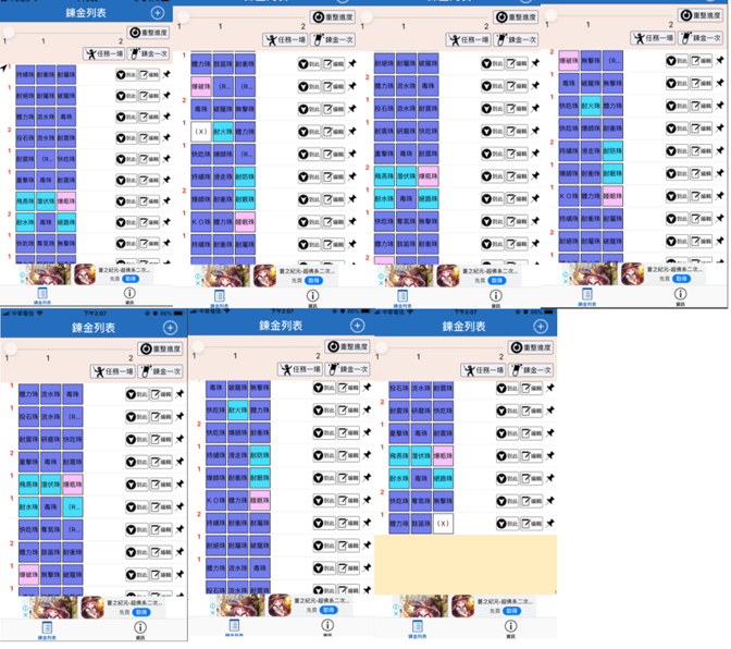 心得 Pc可以不用再sl刷珠子了 根本就洗不出別的 疑似個案bug 魔物獵人哈啦板 巴哈姆特