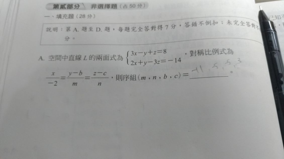 Re 問題 數學解答 有問必答 盡量幫忙 場外休憩區哈啦板 巴哈姆特