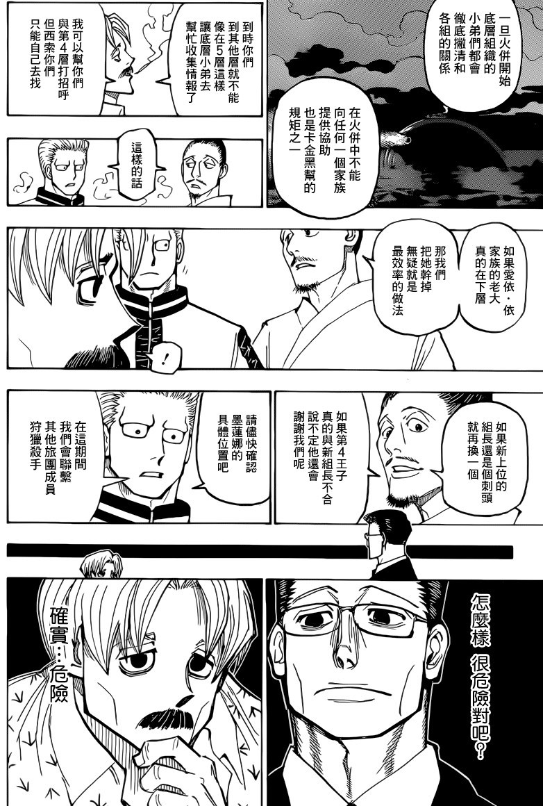 Re 情報 384 獵人hunter X Hunter 哈啦板 巴哈姆特