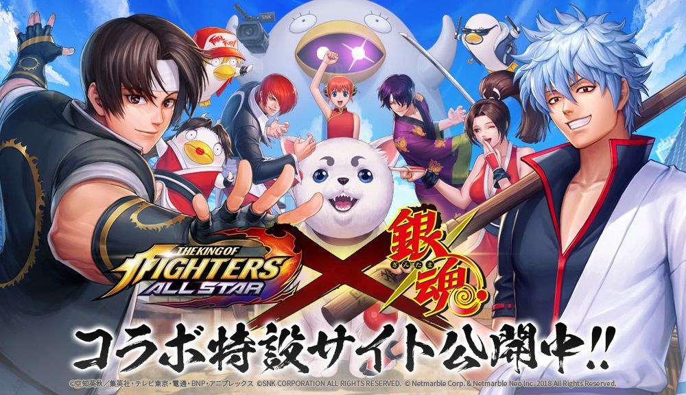 情報 合作決定kofas X 銀魂2f新增6位合作角色影片 Kof Allstar 哈啦板 巴哈姆特