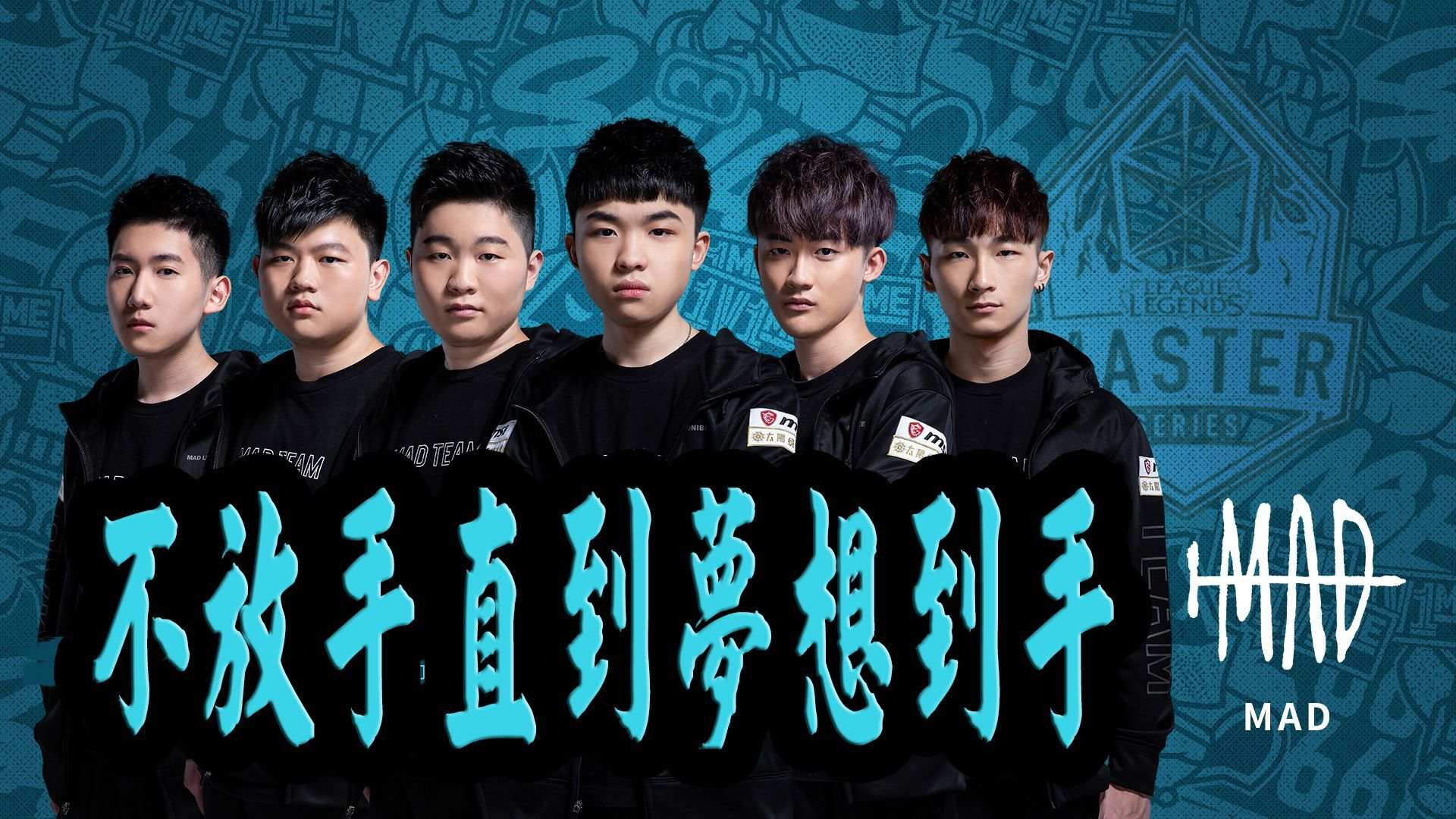 【閒聊】MAD 有可能掛蛋 回國嗎... ??? @英雄聯盟 League of Legends 哈啦板 - 巴哈姆特