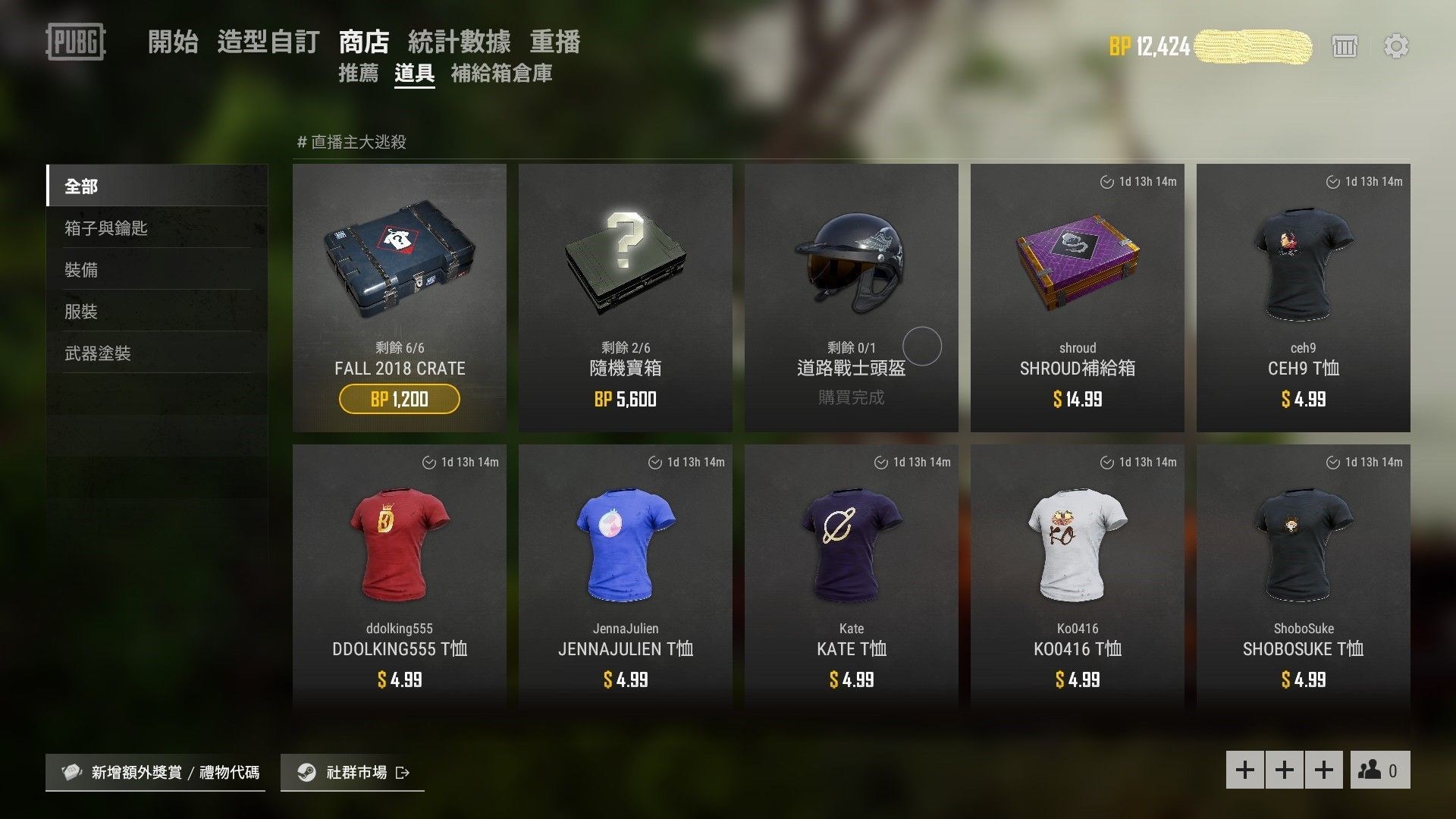 Wanderer crate pubg фото 33