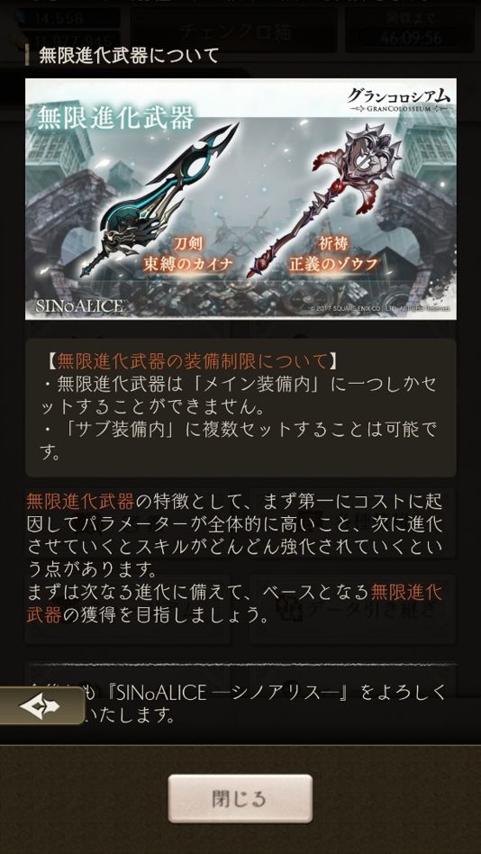 問題 無限武器限制 Sinoalice 哈啦板 巴哈姆特