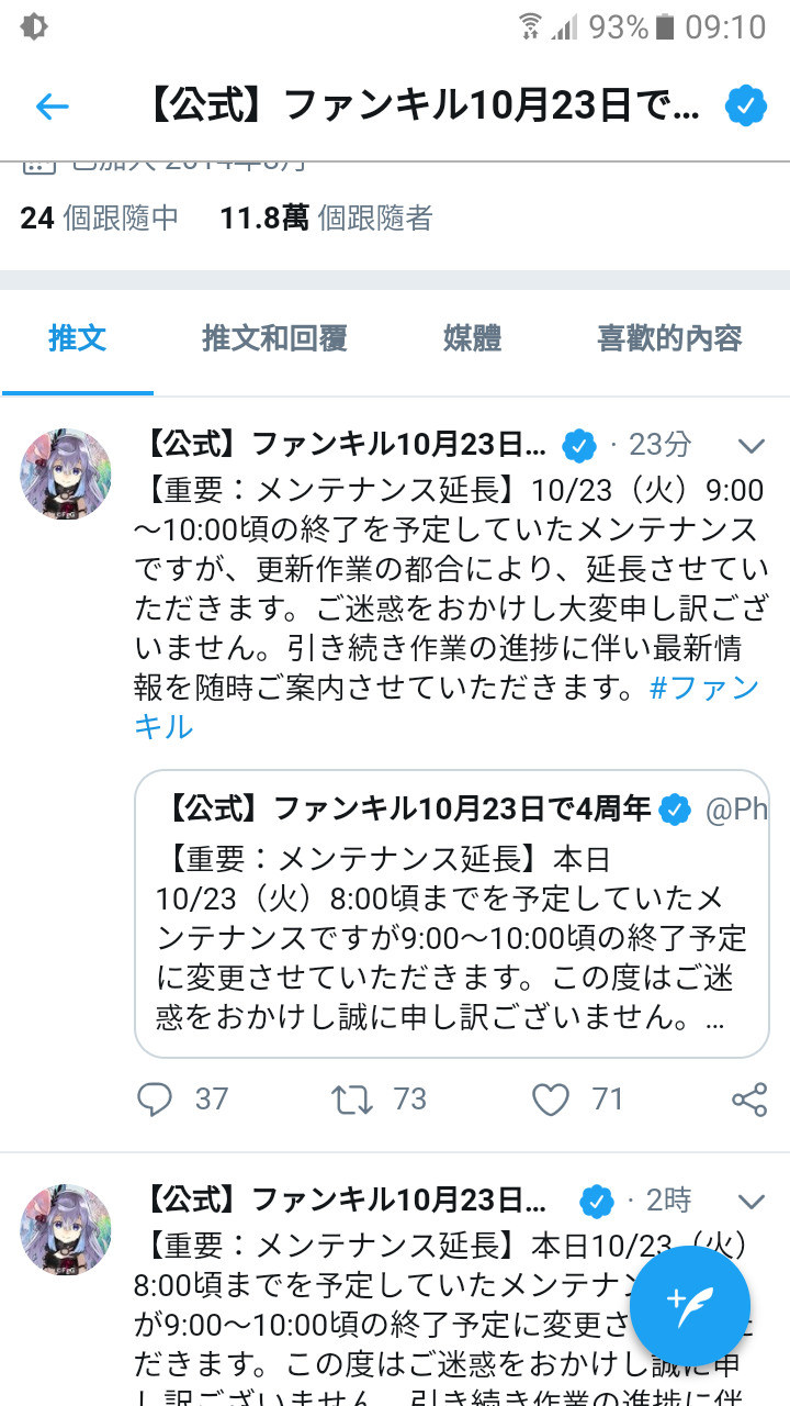 情報 四周年維修更新 殺戮魅影哈啦板 巴哈姆特