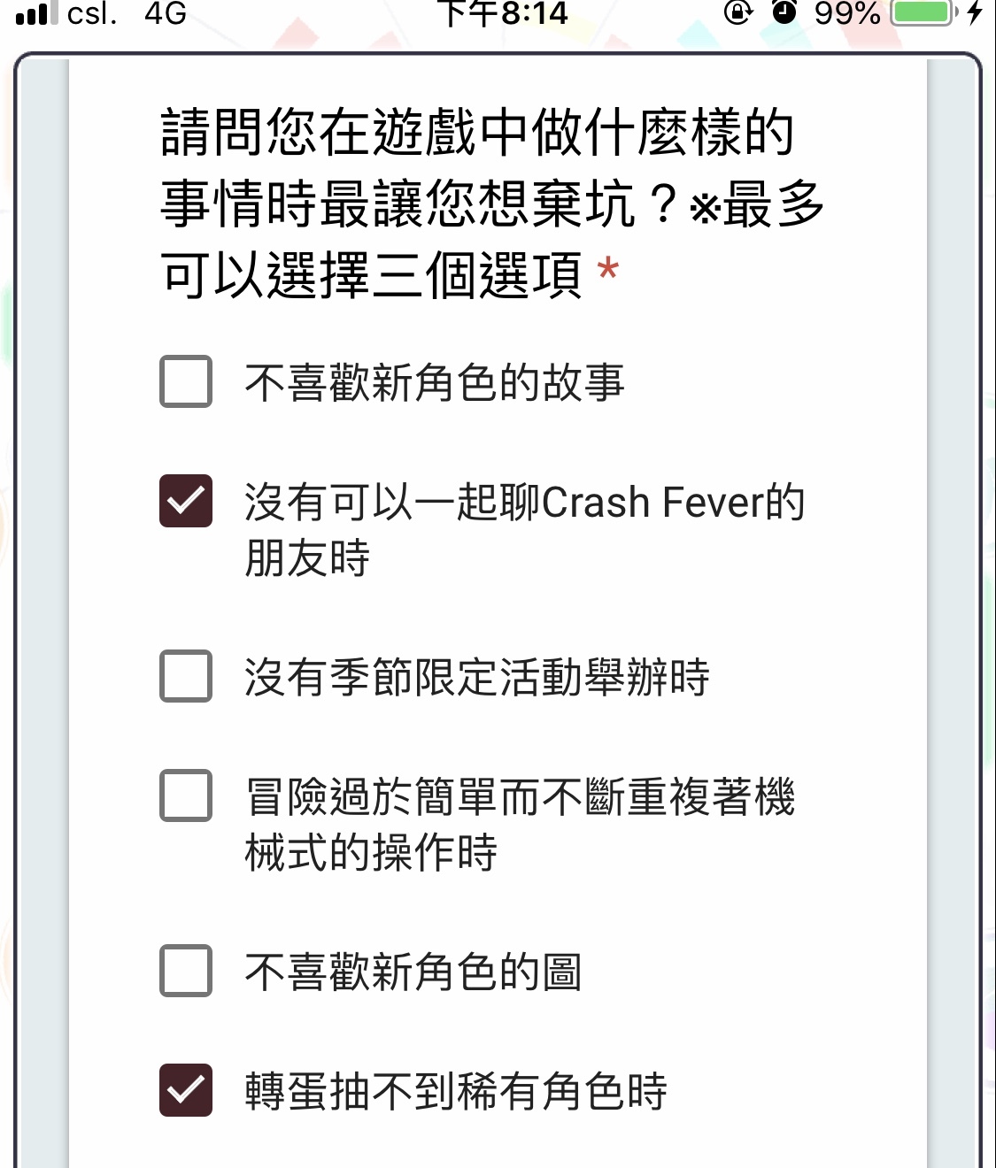 Re 情報 官方秋季調查問卷有送晶石喔 Crash Fever 哈啦板 巴哈姆特