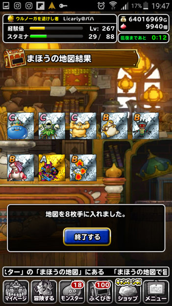 閒聊 辛勤了9個月的成果 Dqmsl 勇者鬥惡龍怪物仙境哈啦板 巴哈姆特