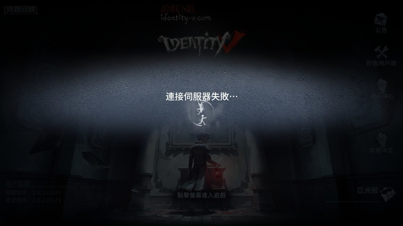 討論 爆ping斷線啊啊啊啊啊 第五人格哈啦板 巴哈姆特