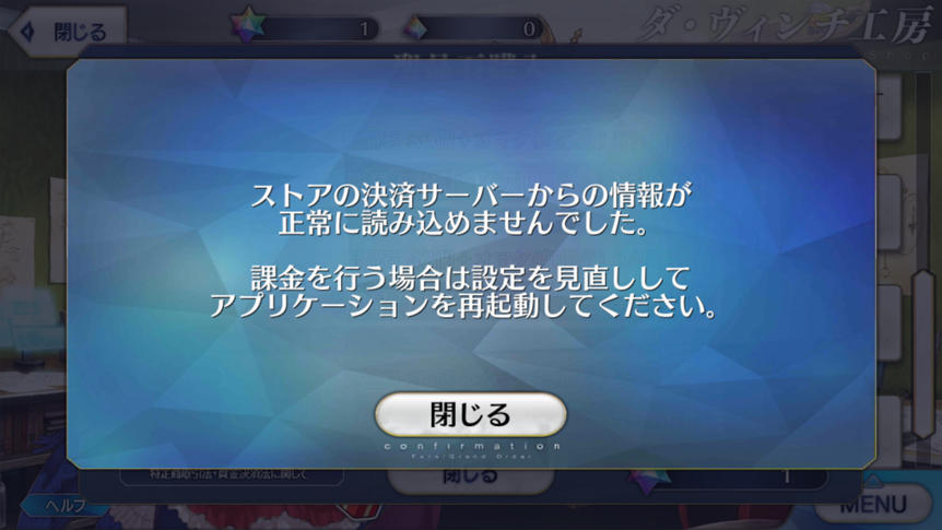 問題 我無法課金 Fate Grand Order 哈啦板 巴哈姆特