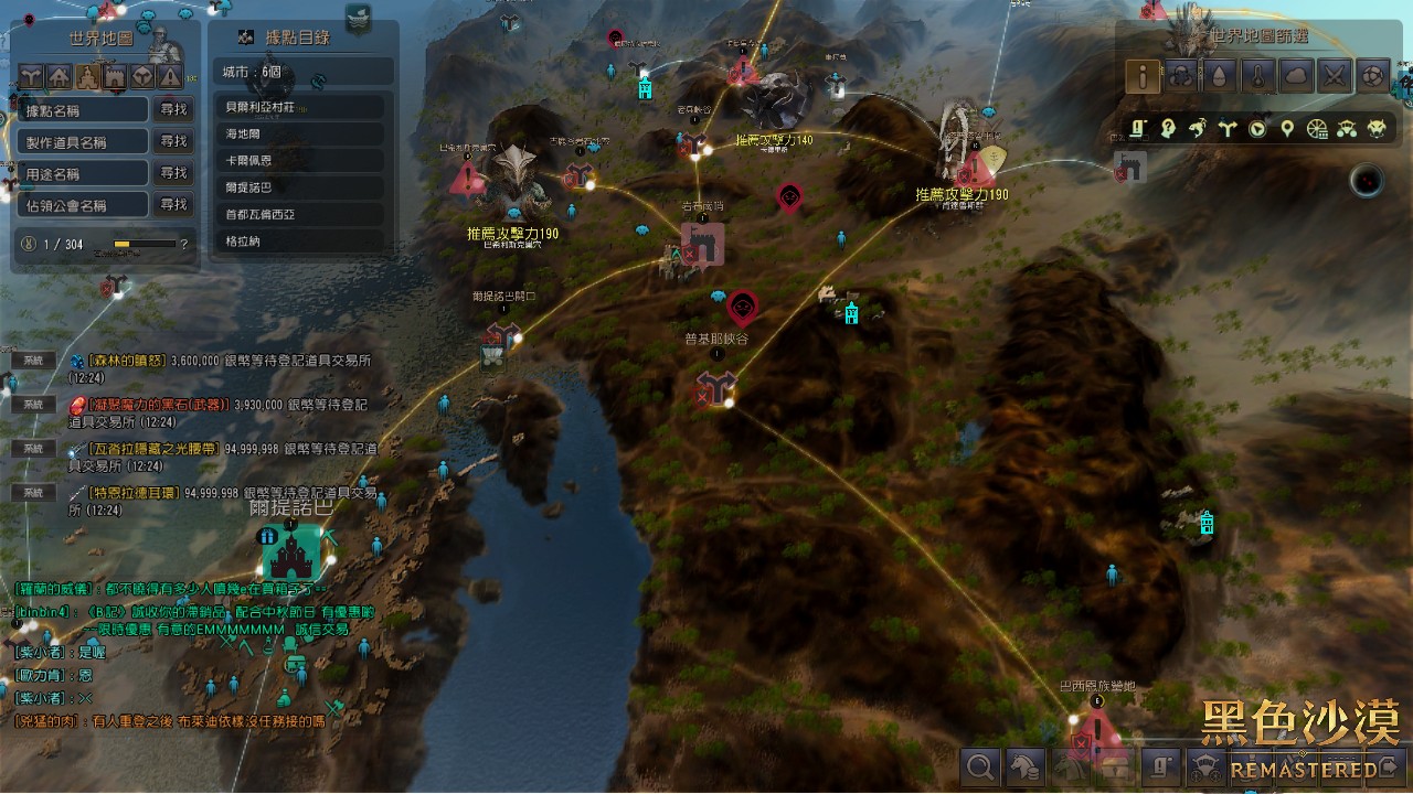 問題 黑洞任務亞克曼 黑色沙漠black Desert 哈啦板 巴哈姆特