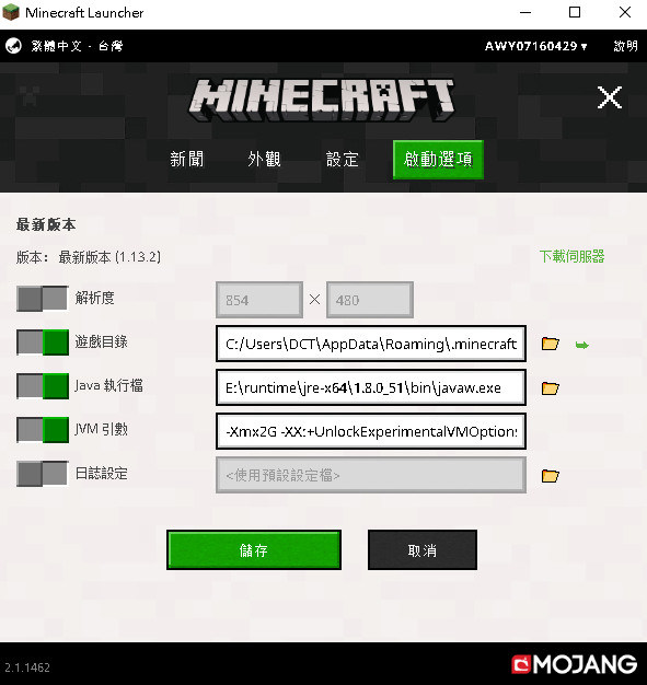 問題 以解決 關於自己架伺服器遇到的難題 Minecraft 我的世界 當個創世神 哈啦板 巴哈姆特