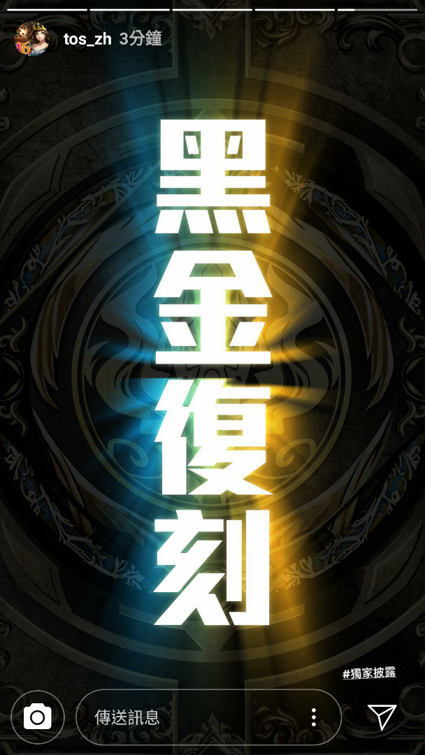 情報 黑金復刻 神魔之塔哈啦板 巴哈姆特