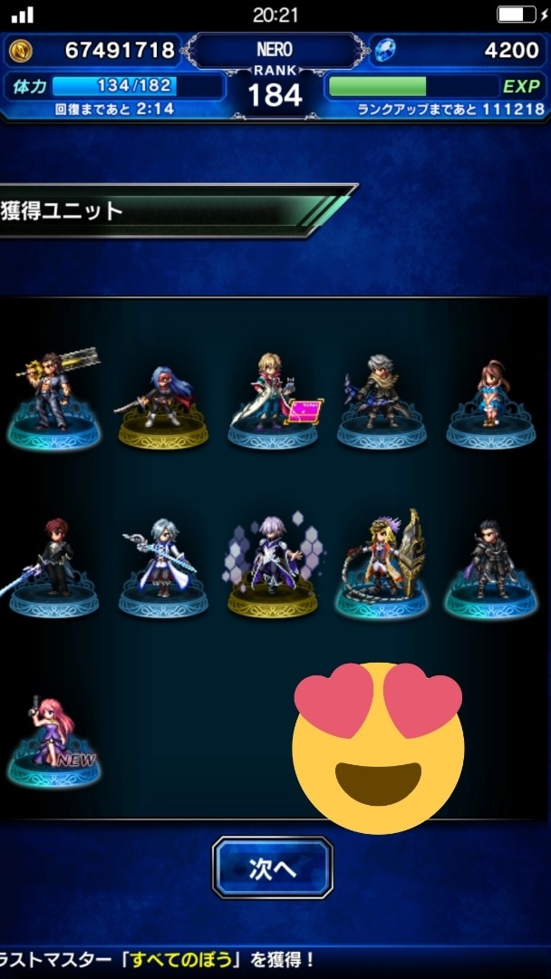 Re 日版 Ffbe 新兵員 晴れ着アヤカ ドレスアップアイリーン 降臨 Final Fantasy Brave Exvius 哈啦板 巴哈姆特