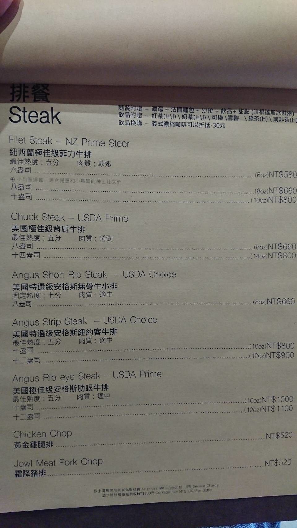 【花蓮美食】肉肉餐桌｜想要大口吃肉來這家就對了，舒適環境中享受高品質肉肉