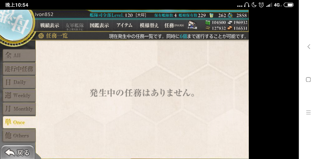 舰colle 改修素材统计nga玩家社区