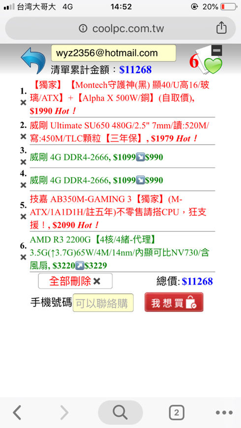 問題 新手自組電腦升級配備疑問 新楓之谷哈啦板 巴哈姆特