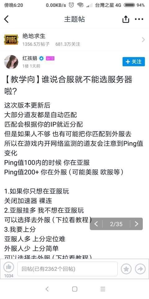 問題 更改windows文件就可以自動選區了 絕地求生pubg 哈啦板 巴哈姆特