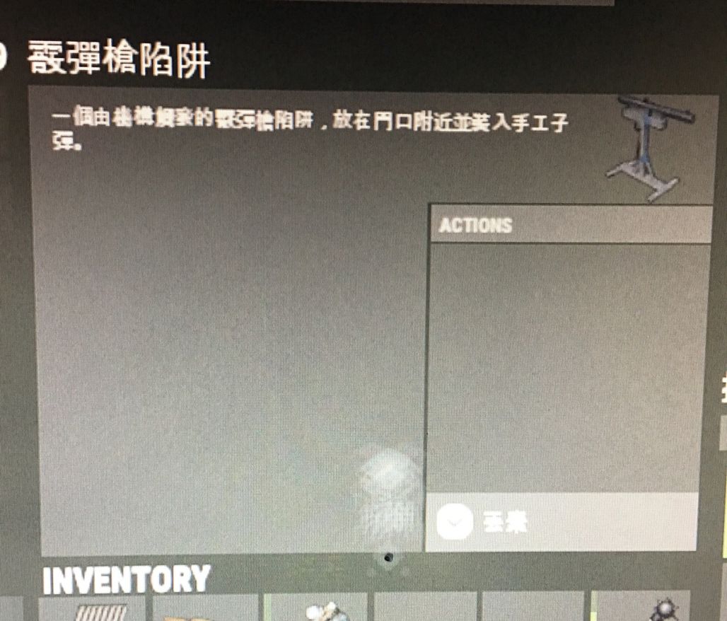 【問題】關於 陷阱散彈槍 觸發條件 @RUST 哈啦板 - 巴哈姆特