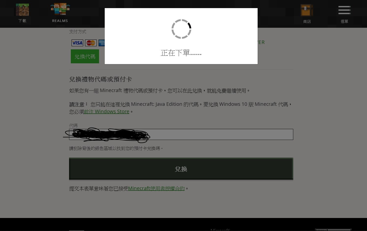 問題 購買問題 Minecraft 我的世界 當個創世神 哈啦板 巴哈姆特