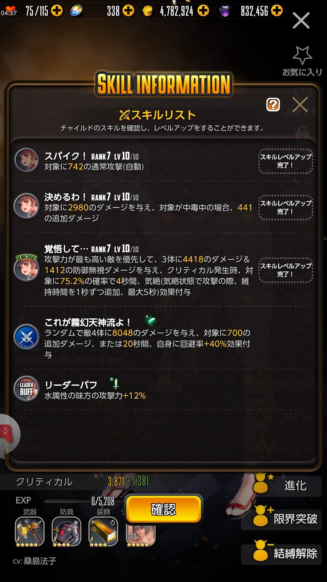 RE:【問題】DOA活動該抽滿嗎? @命運之子DESTINY CHILD 哈啦板- 巴哈姆特