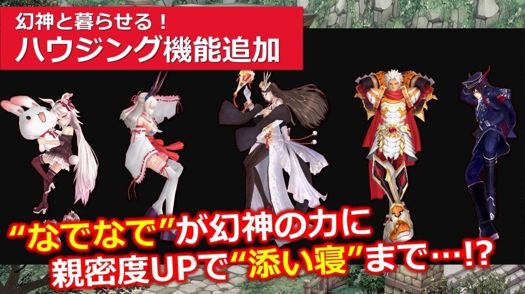 幻想神域 情报 日版新源神图 宅乐软件园