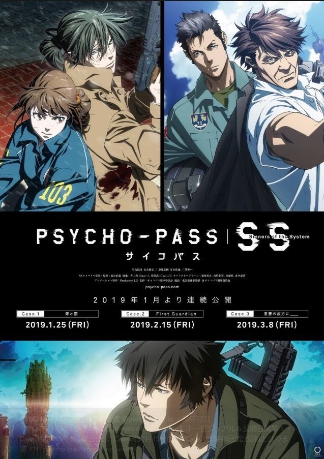 情報 Psycho Pass Ss 三部曲明年初開始上映 動漫相關綜合哈啦板 巴哈姆特