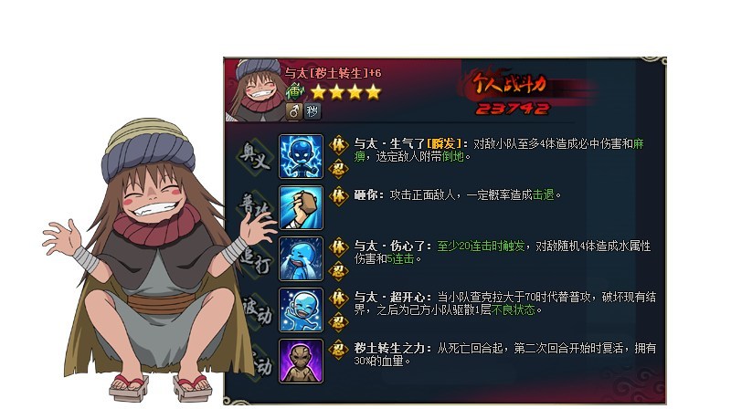 【心得】神秘忍者 與太 技能展示 @火影忍者 Online 哈啦板 - 巴哈姆特