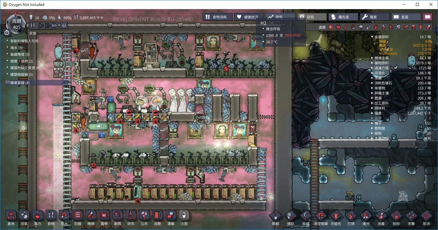 心得 塑膠樹 高速公路蓋起來 獨立空間 電腦加速 Oxygen Not Included 哈啦板 巴哈姆特