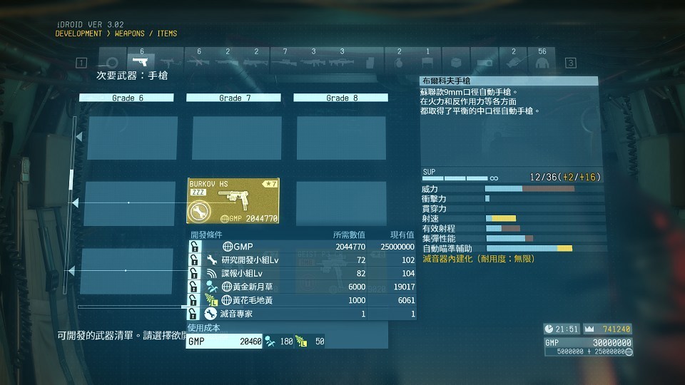 心得 黃色武器手槍篇 潛龍諜影系列哈啦板 巴哈姆特
