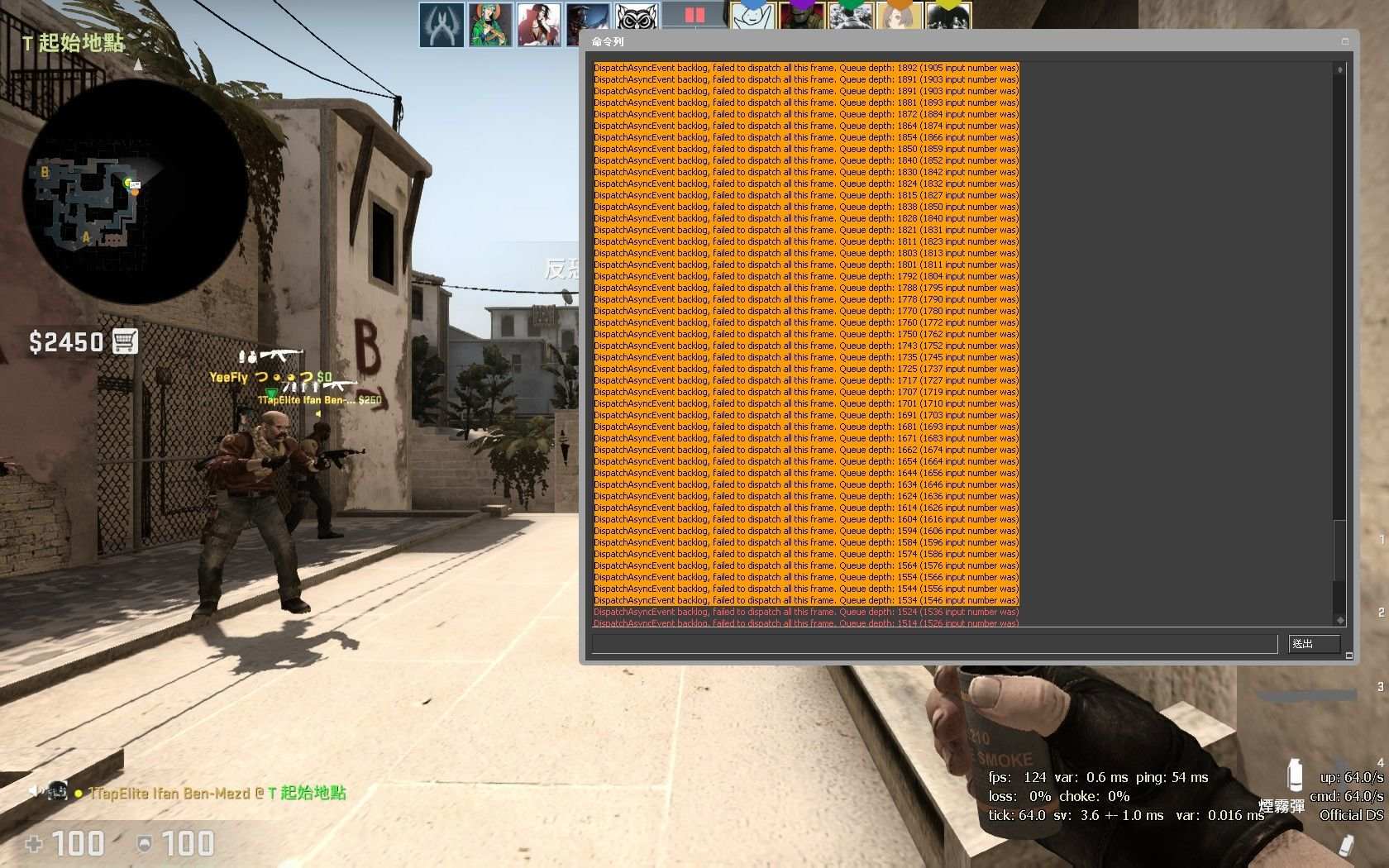 Dispatchasyncevent backlog failed to dispatch all this frame cs go решение