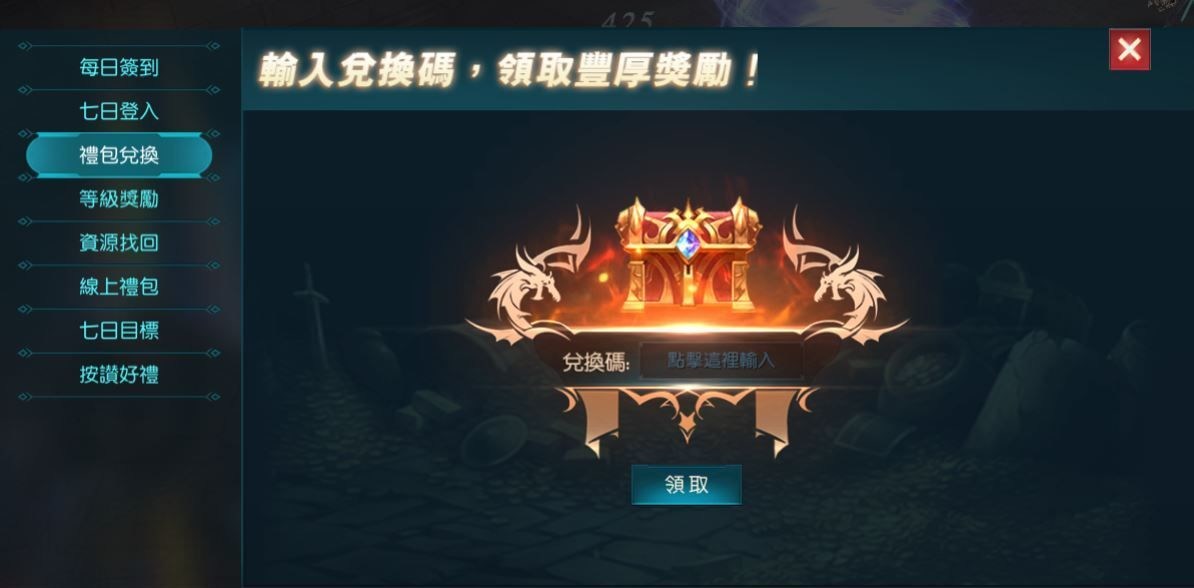 閒聊 禮包兌換處 奇蹟mu 最強者哈啦板 巴哈姆特