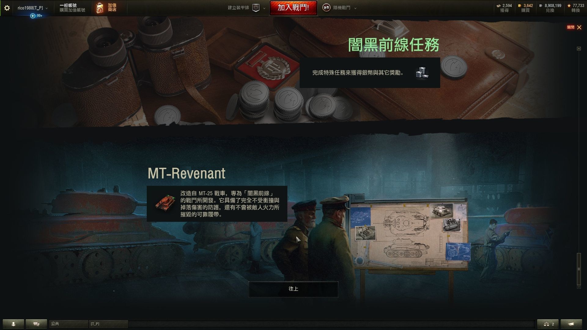 討論 萬聖節模式集中討論 戰車世界world Of Tanks 哈啦板 巴哈姆特