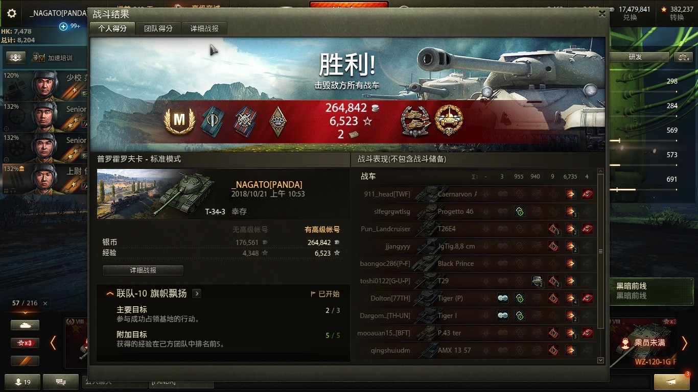 【心得】地表最強金幣車T-34-3全攻略 @戰車世界 World of Tanks 哈啦板 - 巴哈姆特
