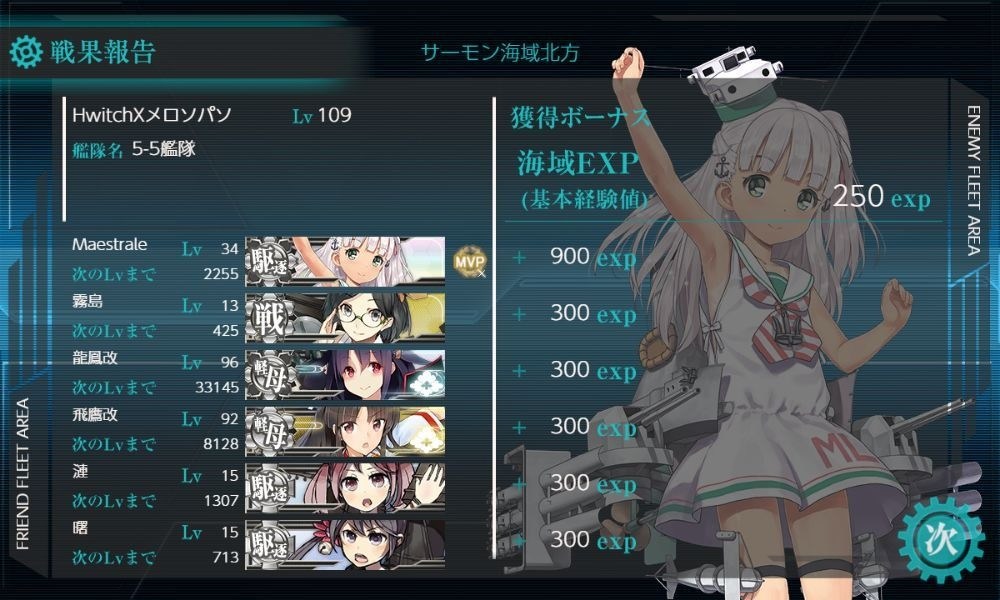 【心得】個人5-5B練船( DD CL ) @艦隊 Collection 哈啦板 - 巴哈姆特