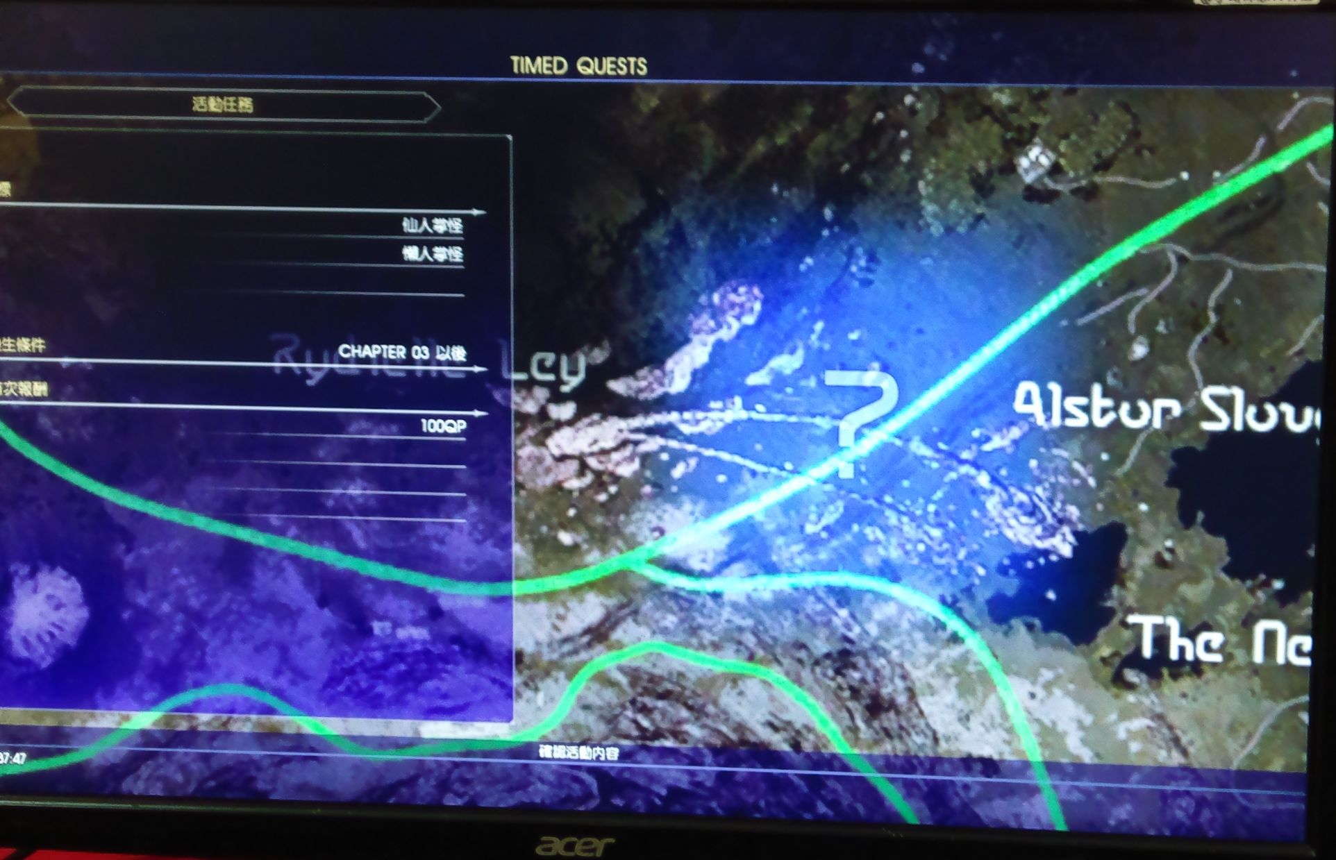 問題 期間限定任務找不到任務 求教 Ff 最終幻想系列 太空戰士 哈啦板 巴哈姆特