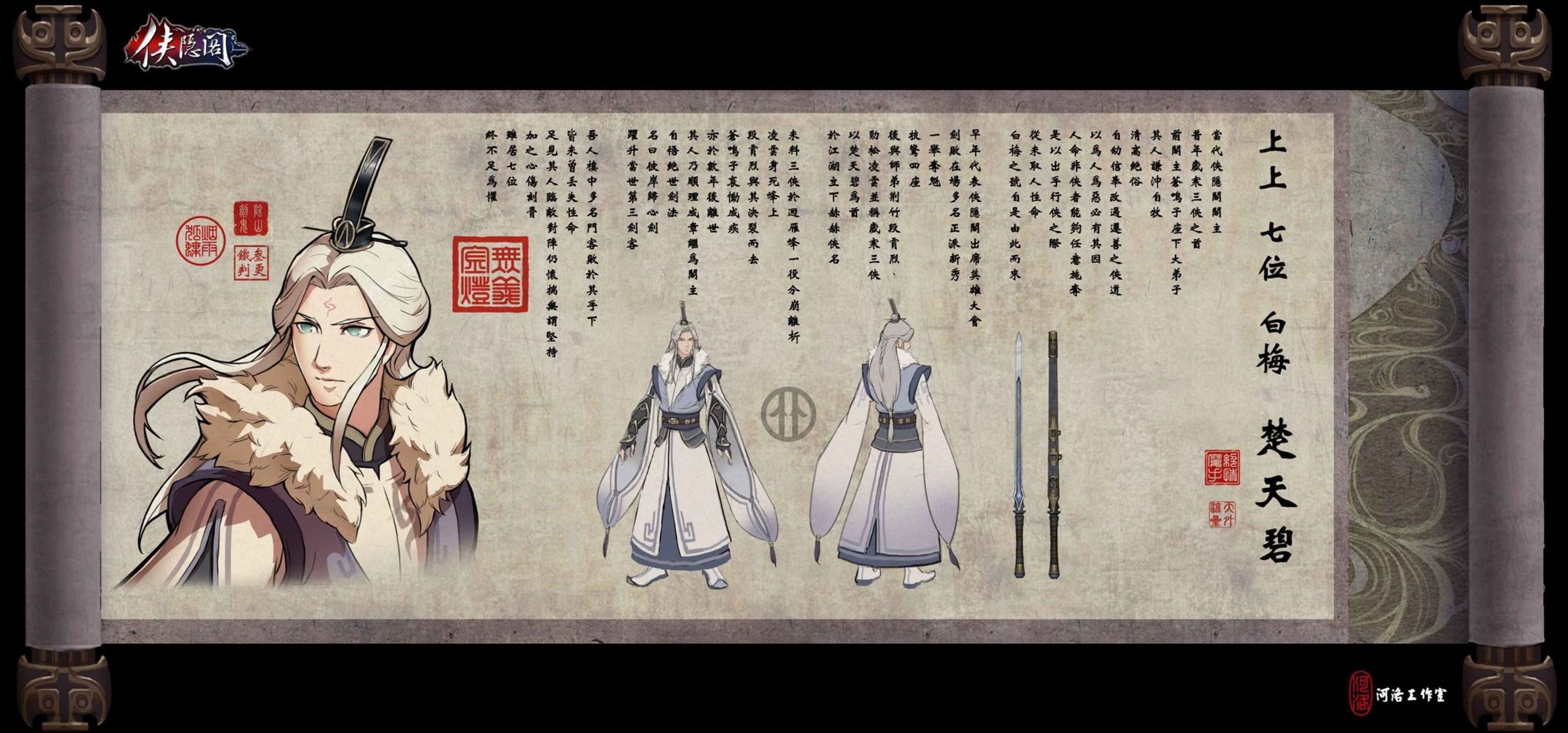 情報】俠隱閣新料來啦！ @俠客風雲傳系列哈啦板- 巴哈姆特