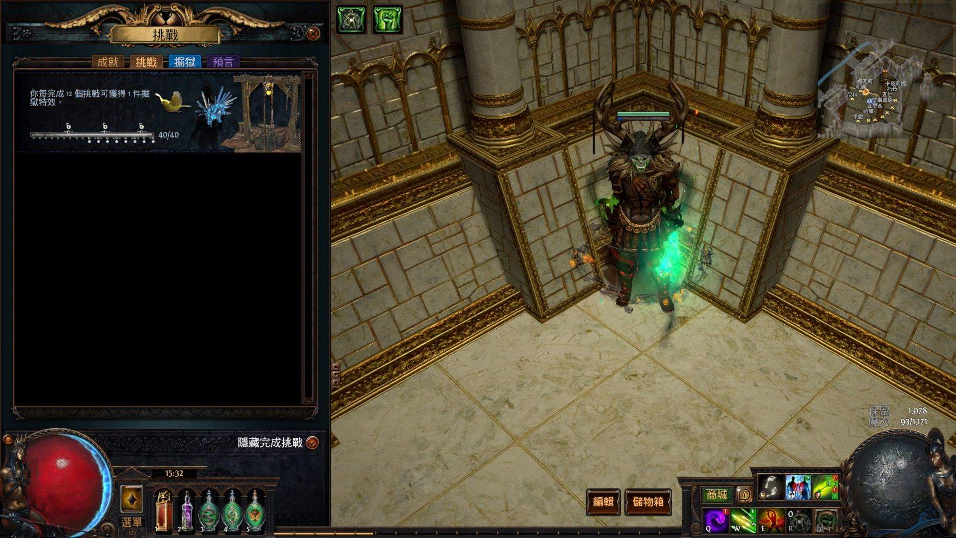 心得】【JL 】3.4掘獄聯盟挑戰心得/教學(10/09更新40挑戰達成) @流亡黯道Path of Exile 哈啦板- 巴哈姆特