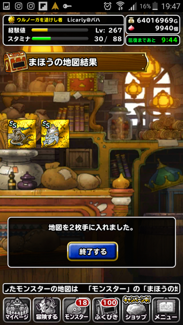 閒聊 辛勤了9個月的成果 Dqmsl 勇者鬥惡龍怪物仙境哈啦板 巴哈姆特