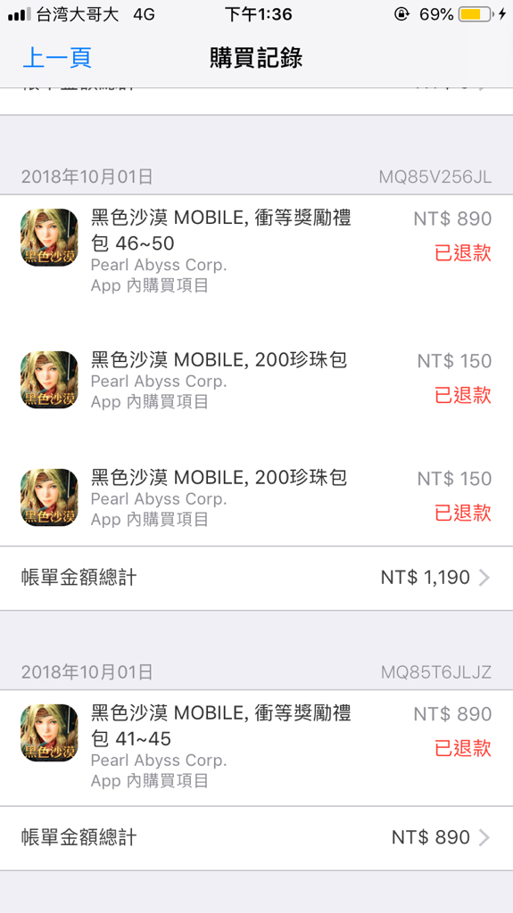 黑色沙漠mobile 哈啦板 巴哈姆特