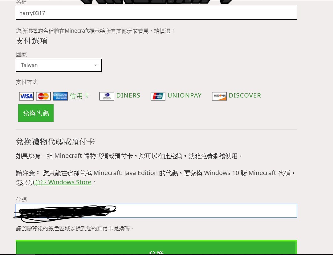 問題 購買問題 Minecraft 我的世界 當個創世神 哈啦板 巴哈姆特