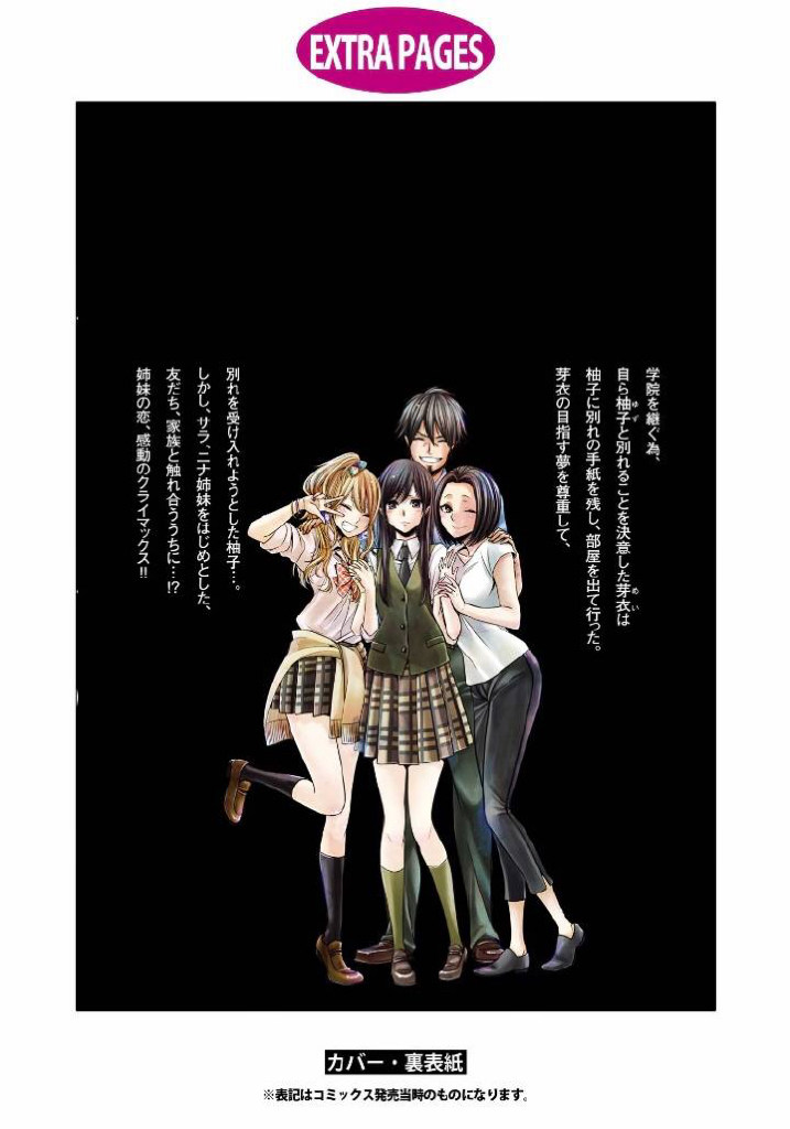 Re 情報 新連載citrus 消息 三郎太作品集 Citrus Plus 柑橘味香氣 哈啦板 巴哈姆特