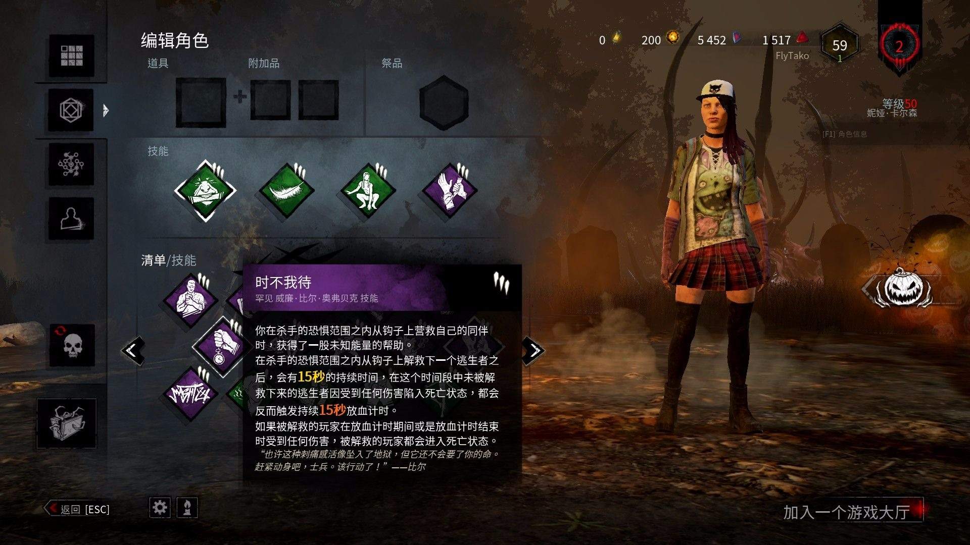 Re 問題 關於時不我待的效果 Dead By Daylight 黎明死線 哈啦板 巴哈姆特