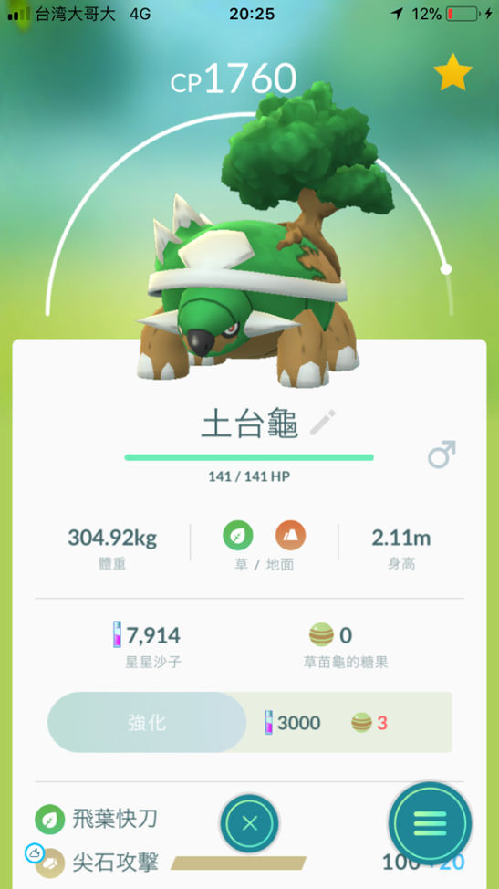 問題 時光漣漪 2 8 Pokemon Go 哈啦板 巴哈姆特