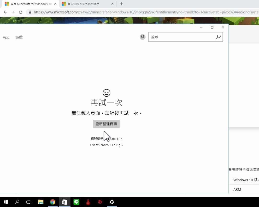 問題 Windows10 市集無法開啟minecraft Minecraft 我的世界 當個創世神 哈啦板 巴哈姆特