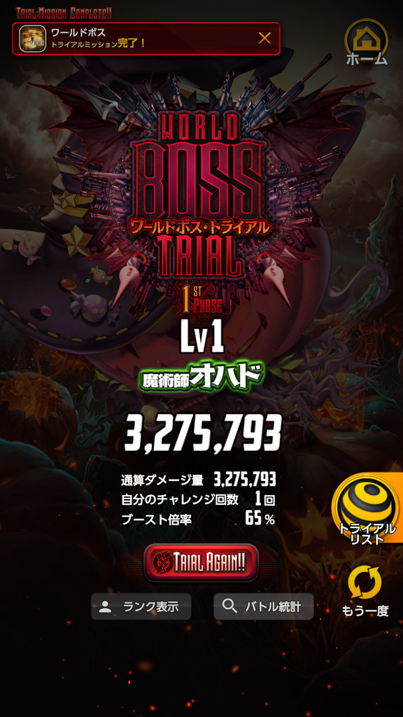 心得 木世界王300萬隊伍分享 命運之子destiny Child 哈啦板 巴哈姆特