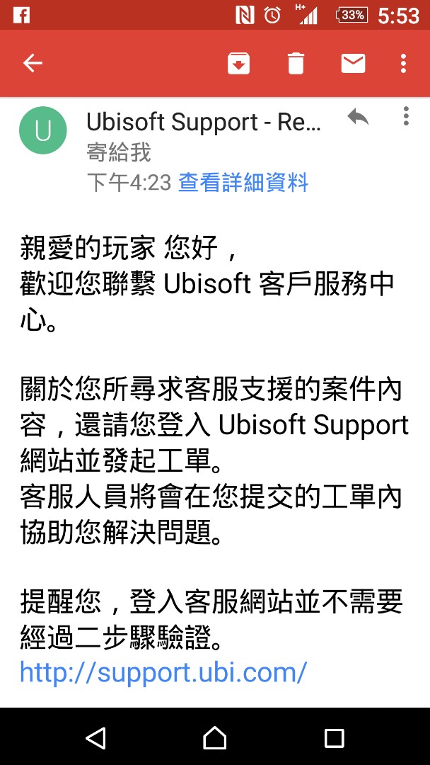 問題 解除兩步驟驗證的問題 已解決 虹彩六號系列哈啦板 巴哈姆特