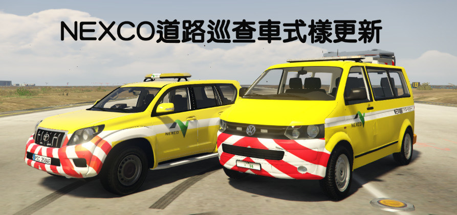 心得 製 日本警車塗裝 18 10 26更新道路巡查車塗裝 俠盜獵車手系列哈啦板 巴哈姆特